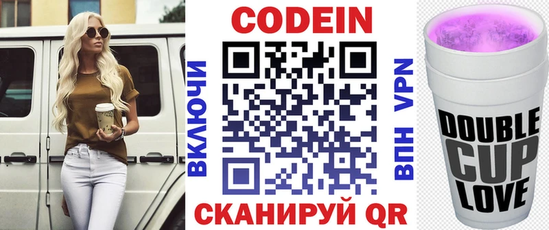 Купить  Будённовск  Codein напиток Lean (лин) 