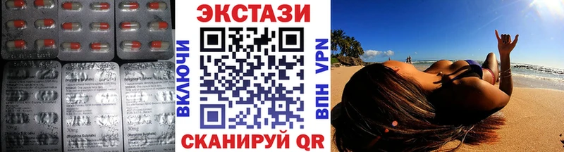 Экстази 250 мг  Купить  Будённовск 