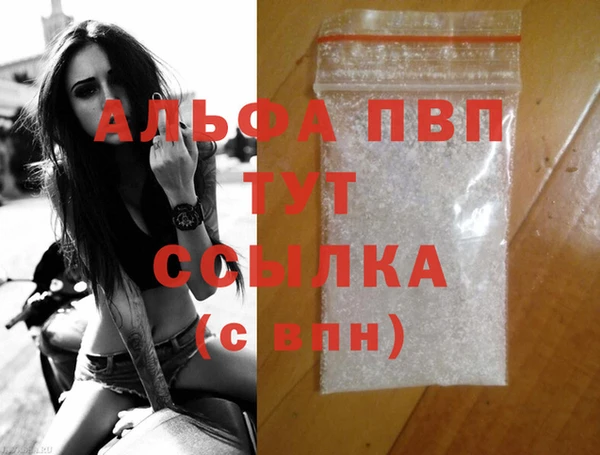 альфа пвп Инта