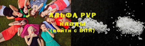 альфа пвп Инта