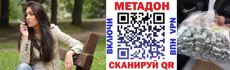 Купить  Будённовск  МЕТАДОН кристалл 