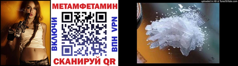 МЕТАМФЕТАМИН пудра  Купить где  Будённовск 