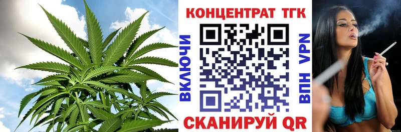 ТГК вейп  Купить закладки  Будённовск 
